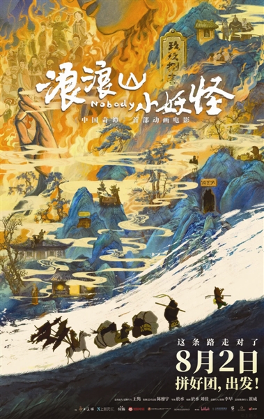 今年暑期档连续19天单日票房破亿 《南京照相馆》成黑马 两部动画评分超“哪吒”