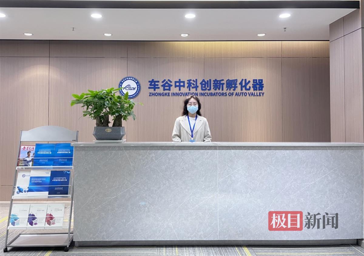 省级科技企业孵化器拟认定名单发布，武汉经开区两家机构入选 | 极目新闻