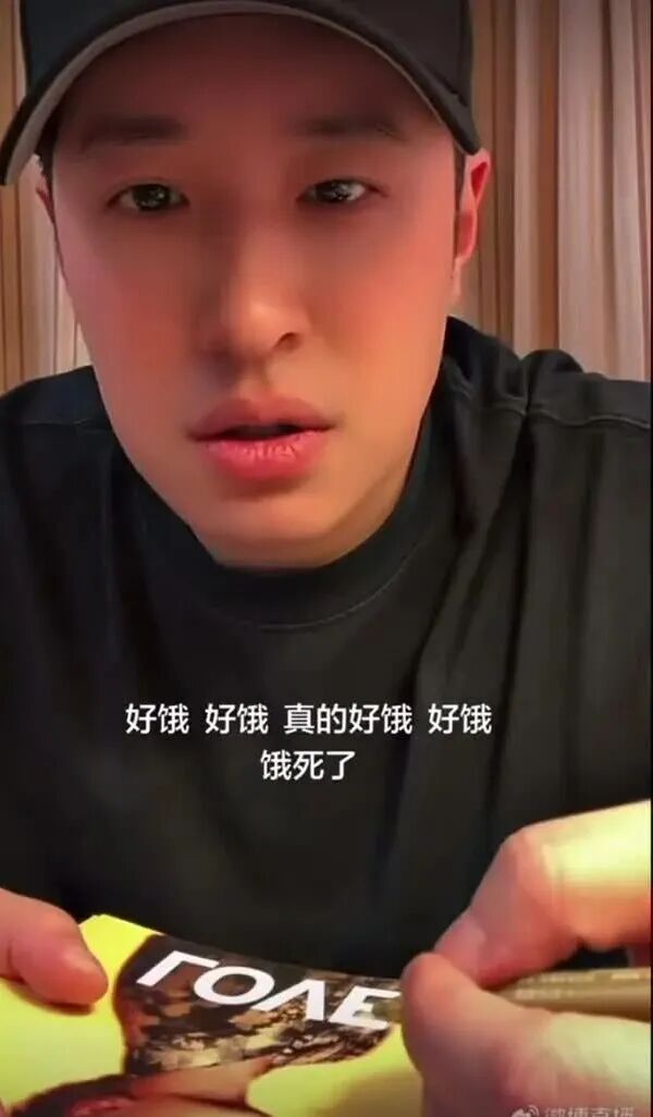 潘玮柏签错名字自封 “胖玮柏”，委屈诉苦：真的好饿，救救我，他们不让我吃啊！当场报菜名笑喷网友