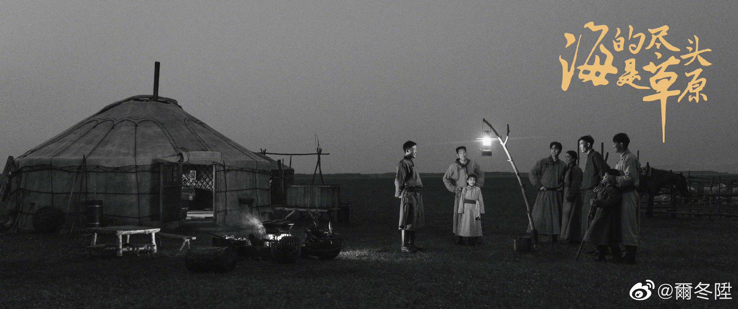  《海的尽头是草原》剧照