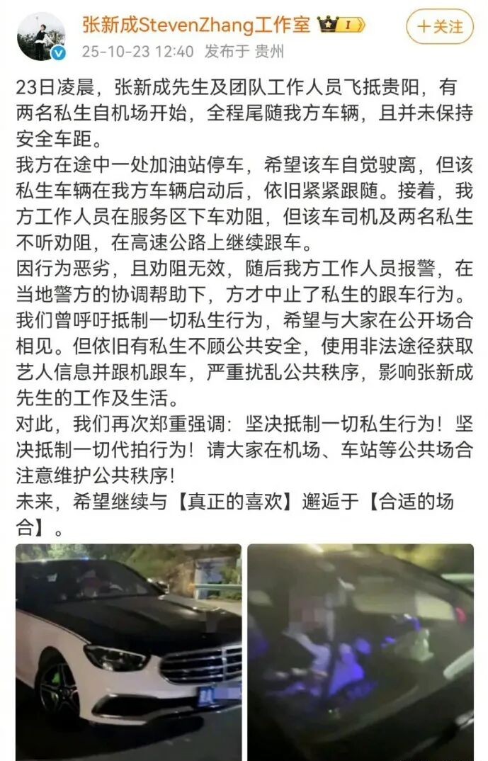 太疯狂！知名男演员报警