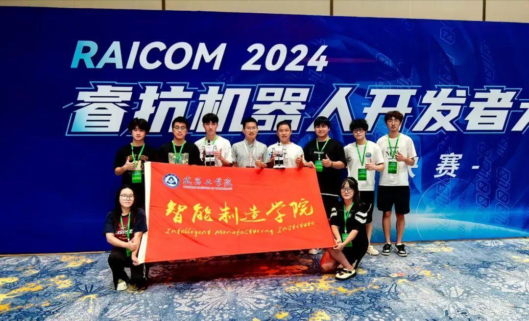 学子在2024睿抗机器人开发者大赛获佳绩.jpg