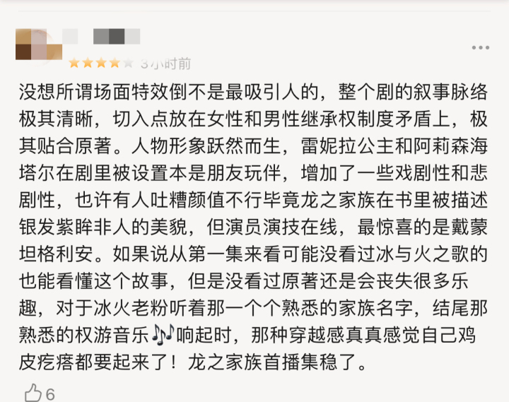 豆瓣网友评论截图