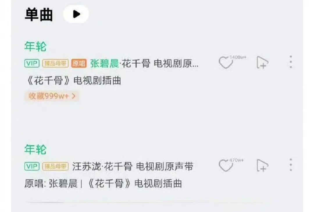 张碧晨再回应汪苏泷方收回《年轮》版权：依法享有永久演唱的权利，但今后将不再演唱该歌曲