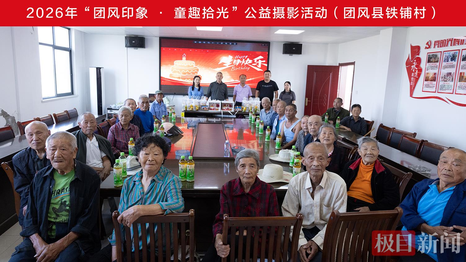 铁铺村.JPG