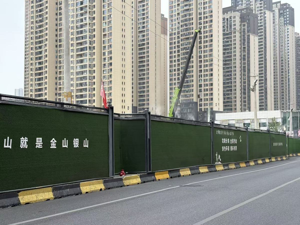 1、标准化围挡及喷淋.jpg