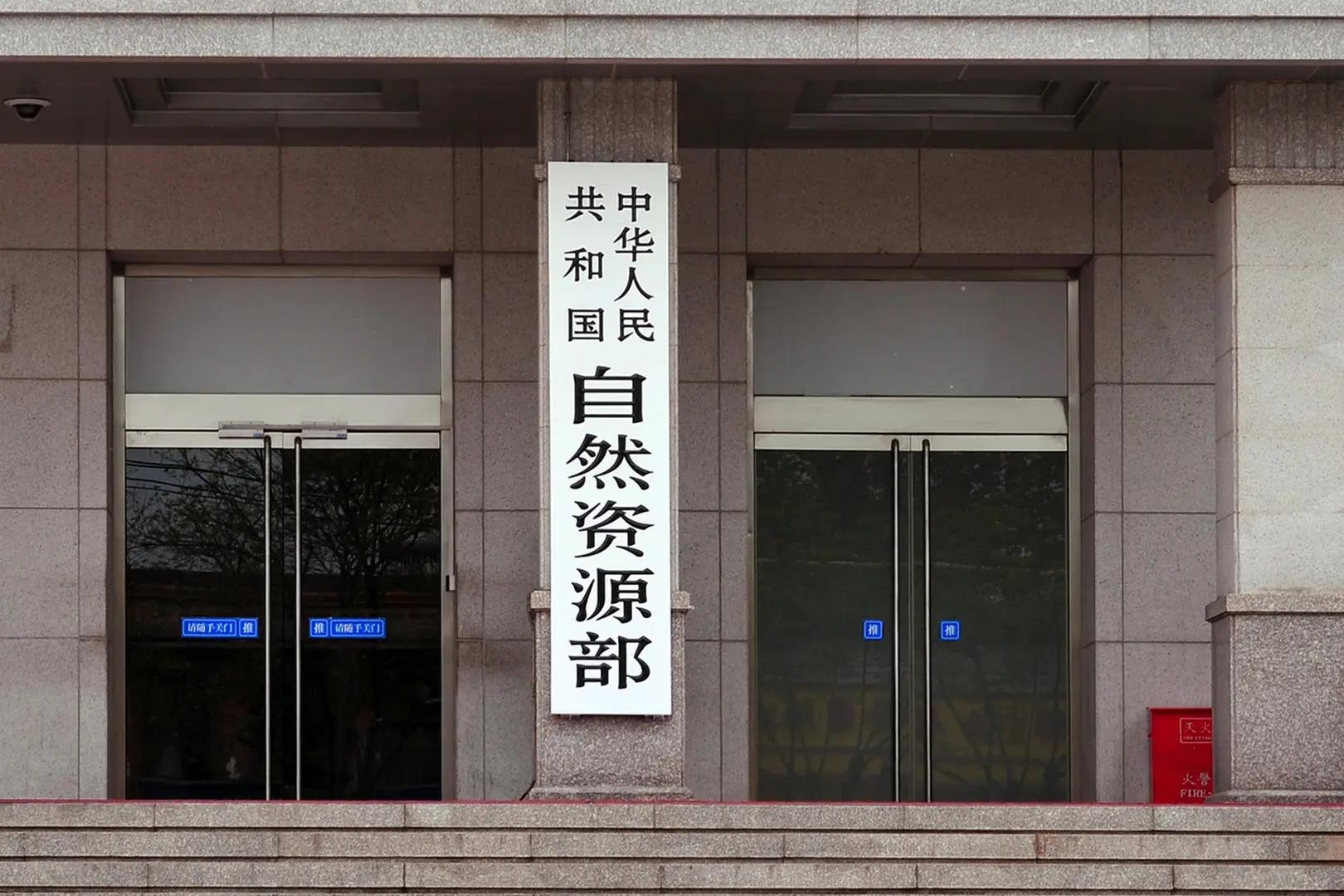 自然资源部发布《菲律宾南海领土主张的历史法理批判》报告：菲律宾领土扩张企图冲击国际法律体系，对区域和平稳定与战后秩序安排构成威胁