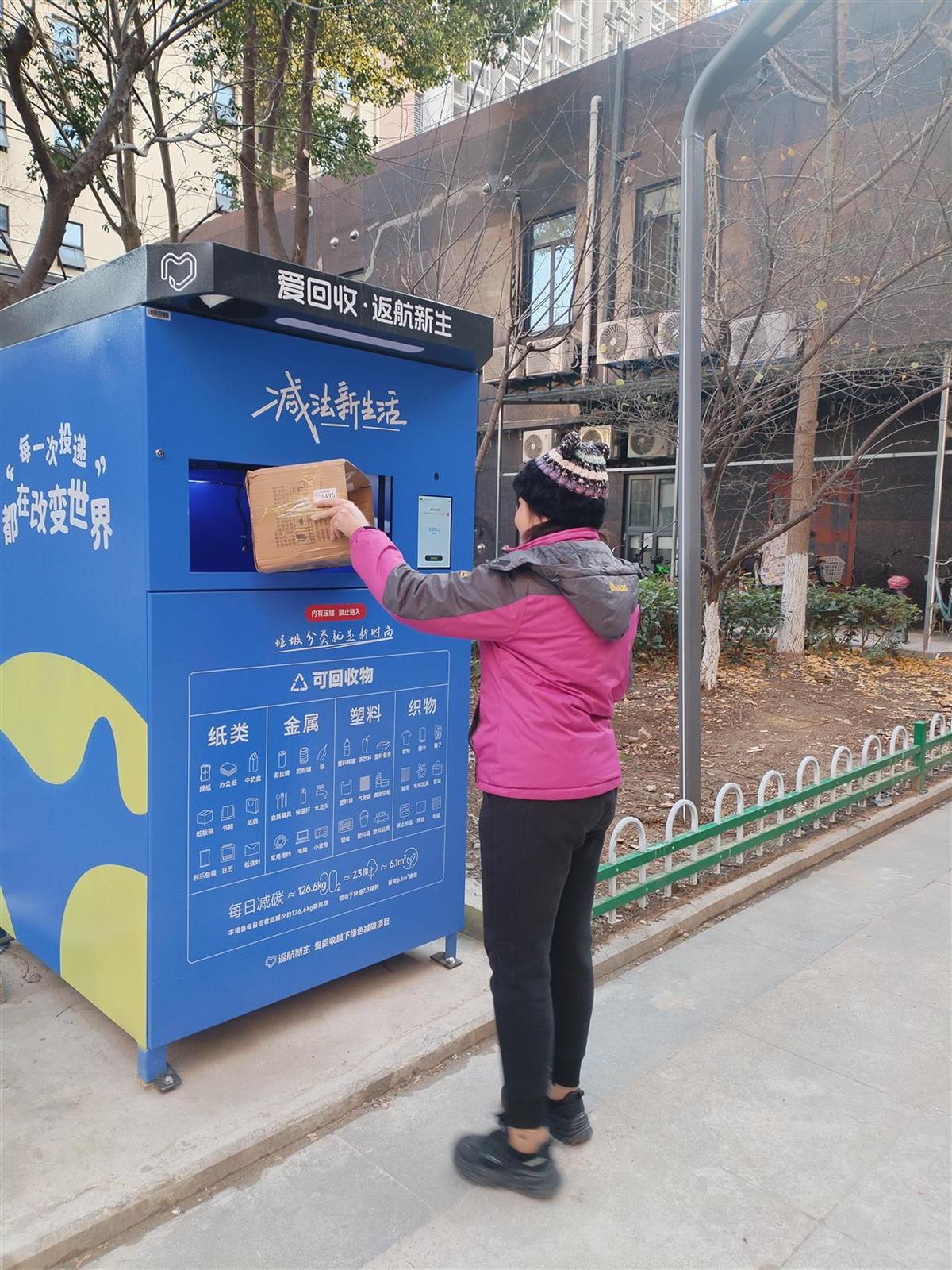 居民使用智能回收箱.jpg