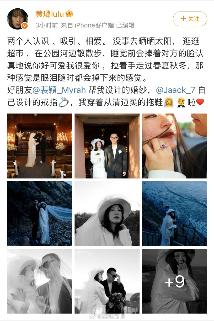 演员黄璐晒婚纱照宣布再婚，今年5月20日宣布与jack订婚，曾出演《盲山》《推拿》等