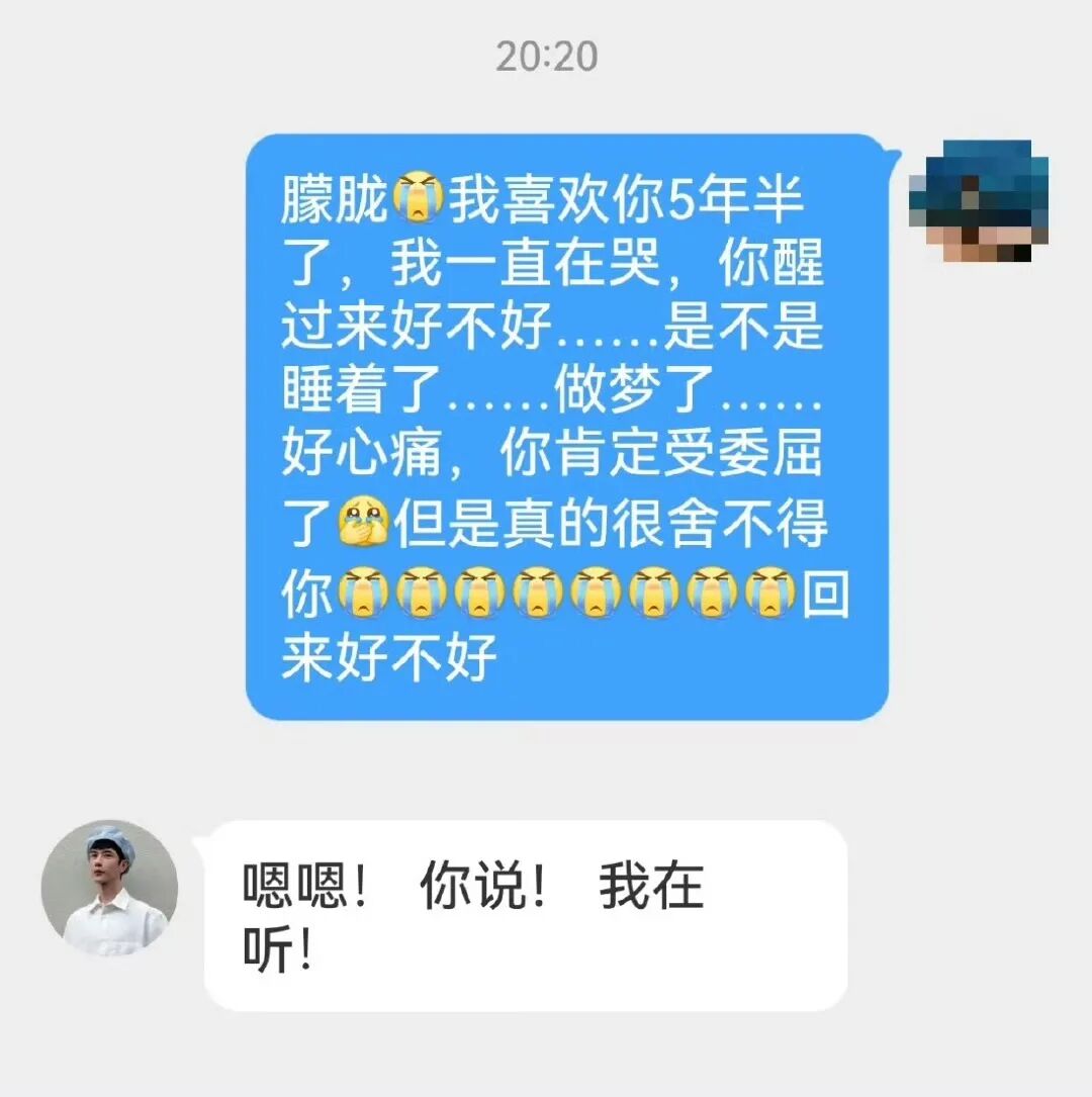 微博内部人士回应“于朦胧微博半年后将不可见”；其账号自动回复催泪：嗯嗯！你说！我在听！