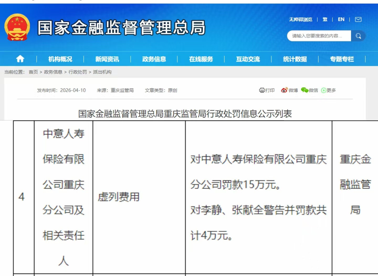 中意.jpg