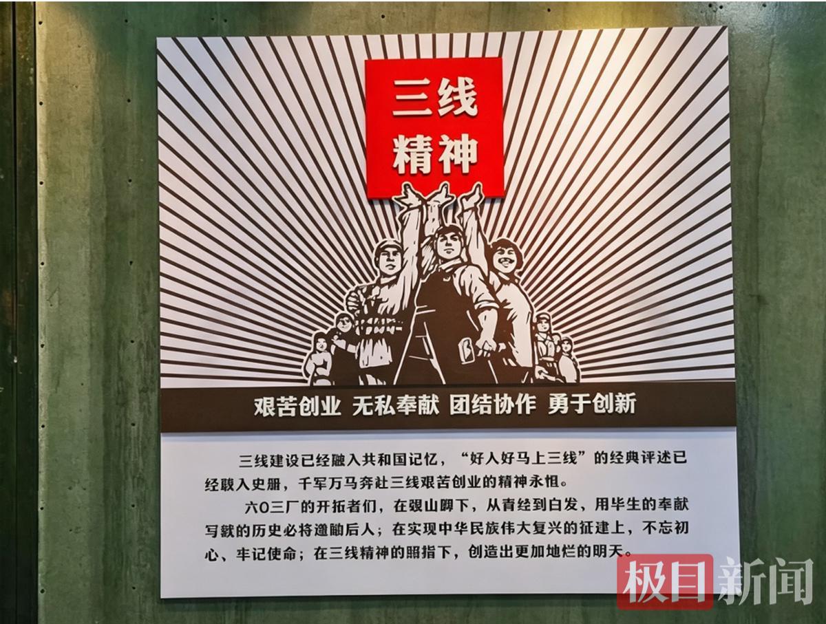 三线精神.png