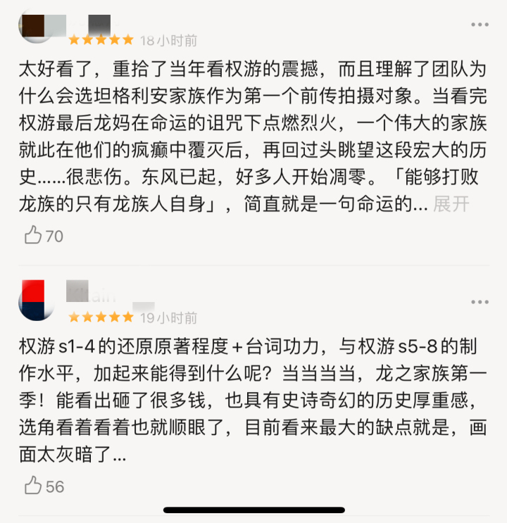 豆瓣网友评论截图