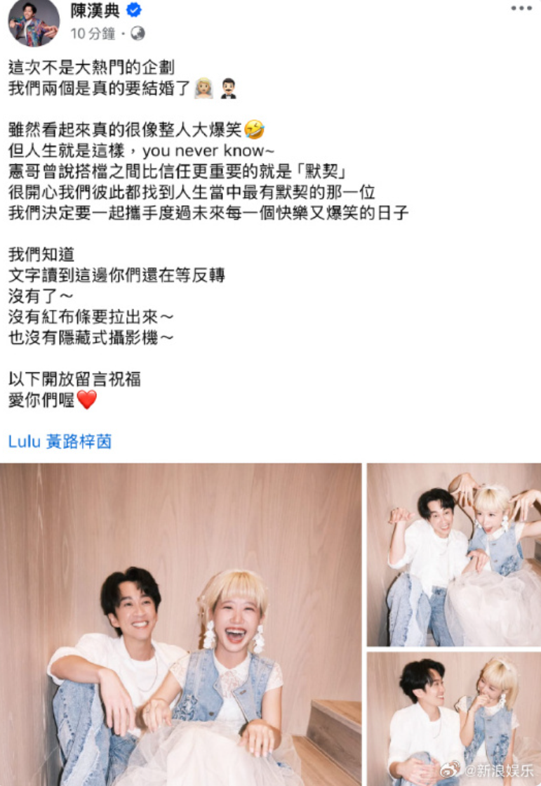 41岁主持人官宣结婚！网友惊呆：新娘怎么是她？