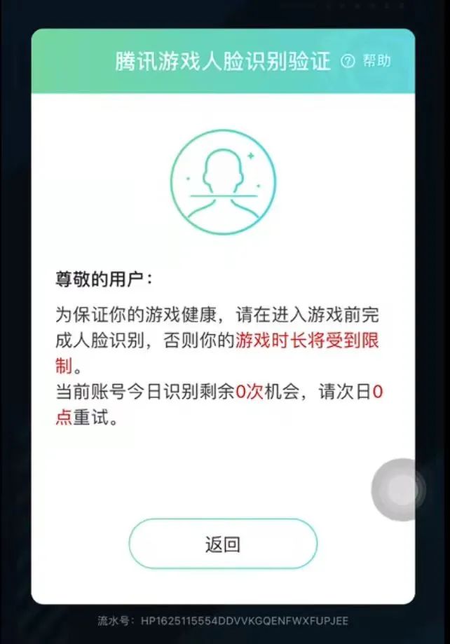 åçº§é²æ²è¿·ç³»ç»åï¼ä¸æ¬¾ææ¸¸çäººè¸è¯å«çé¢ãæ¸¸æçé¢æªå¾