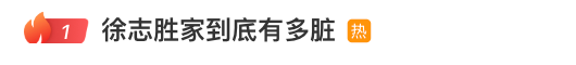 李诞吐槽徐志胜家 “太埋汰”，连说4遍嫌脏！志胜在线辟谣：我在家连脏话都不说，就知道有多干净