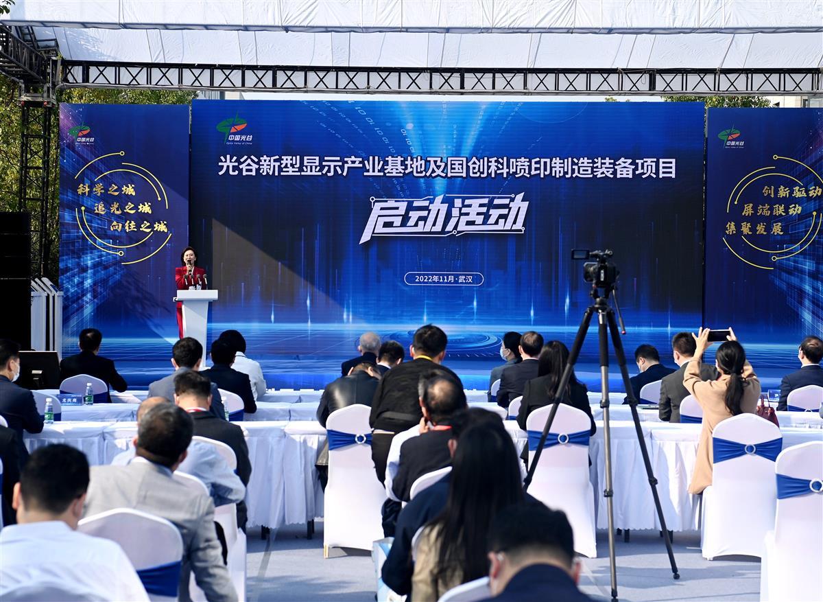 产业基地启动仪式