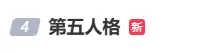 网易旗下多款游戏突然无法登录，《阴阳师》《第五人格》《七日世界》官方回应：正在紧急排查修复中