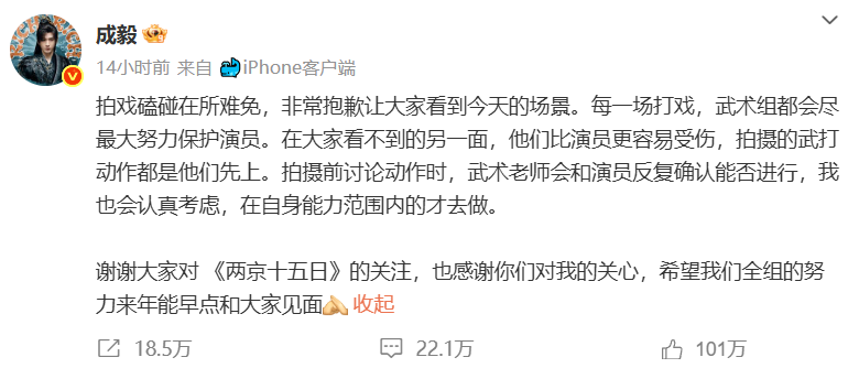 成毅拍戏时意外受伤，后脑勺触地抱头不起，本人回应：拍戏磕碰在所难免
