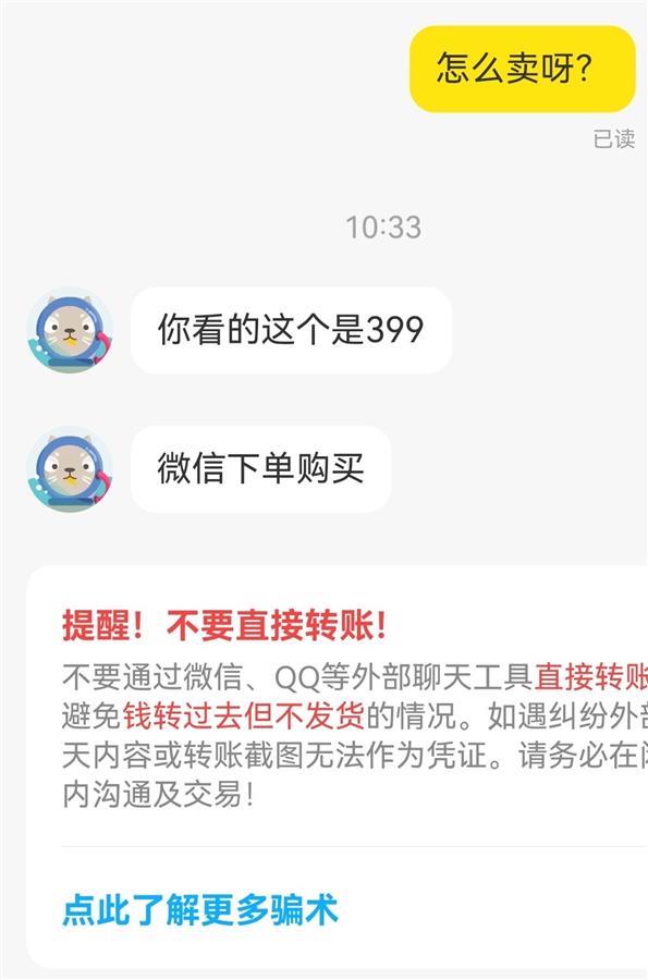 当在平台询问，卖家会让你添加微信购买 截图