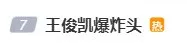 佟丽娅现身王俊凯话剧首演!盛赞沉浸式剧情，小凯爆炸头造型引网友催全国巡演，谢幕时向观众6次鞠躬