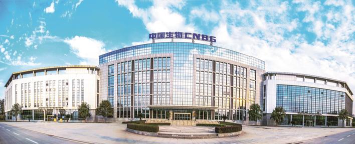 中国生物武汉生物制品研究所