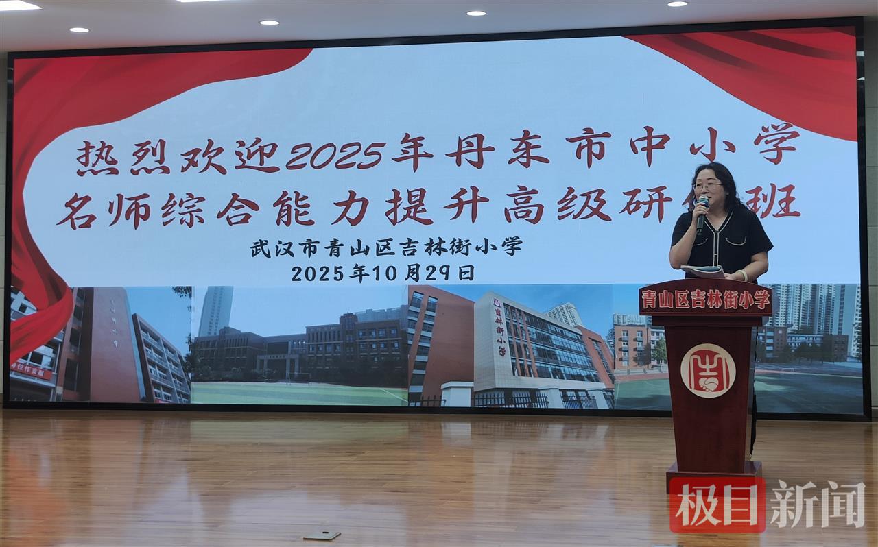 丹东市教师进修学院培训部孙宇部长讲话.jpg