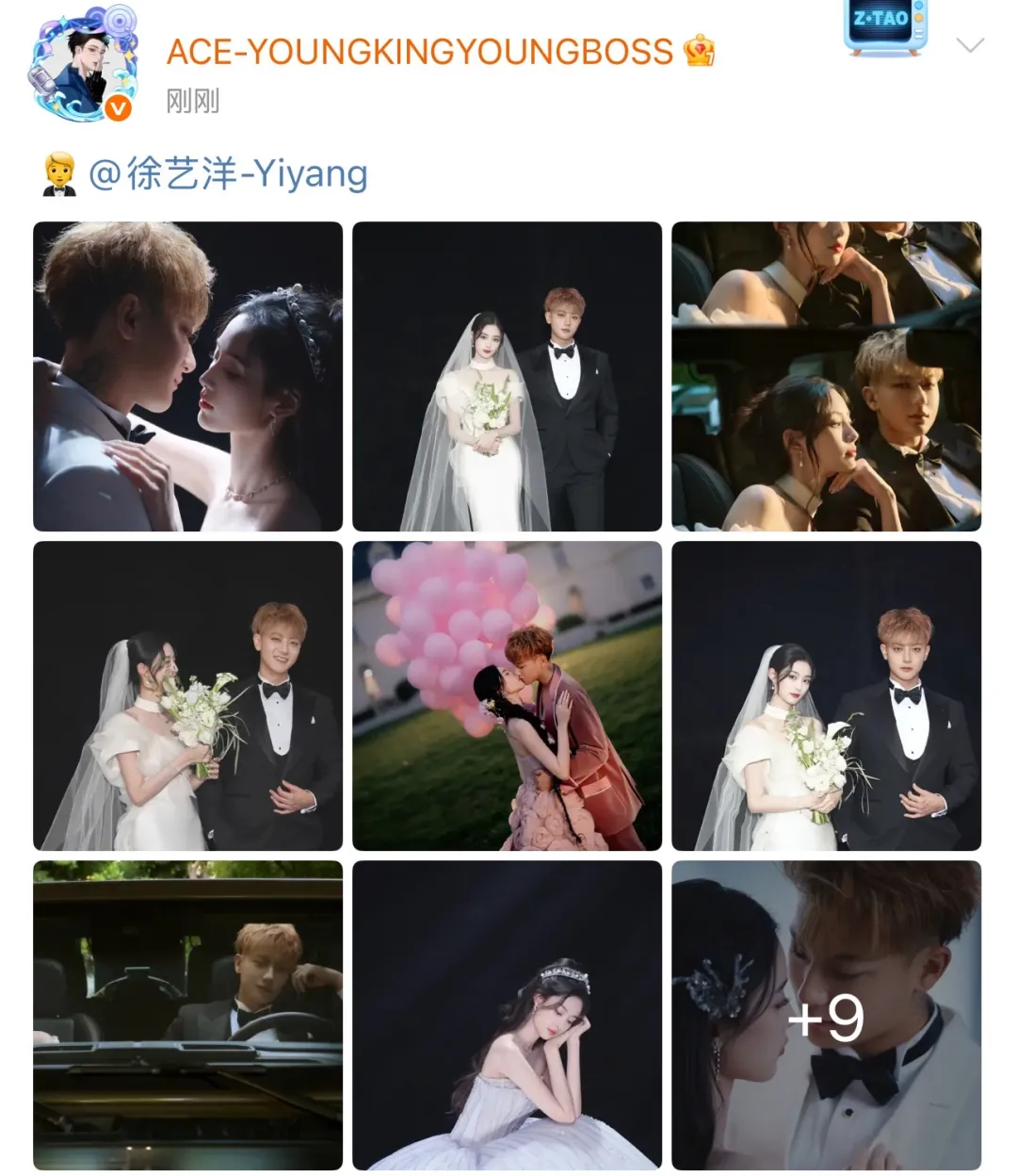 黄子韬、徐艺洋公布婚纱照，拥吻画面甜蜜
