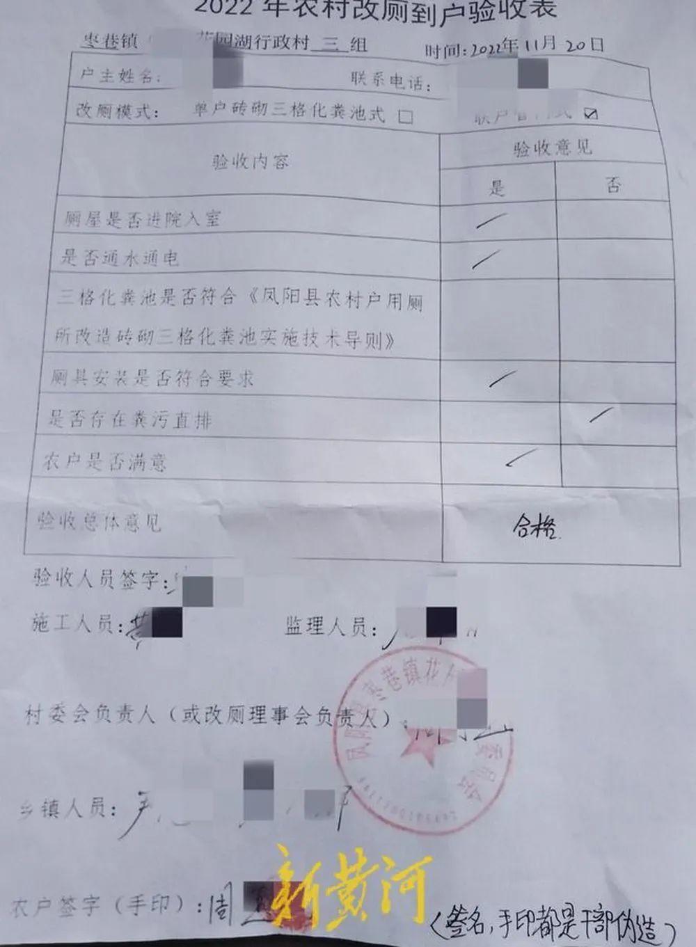 多名村民反映3000元厕改补贴疑遭冒领，安徽凤阳：县纪委立案调查中