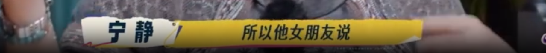 宁静儿子被女友追问“妈妈和女友同时落水先救谁”,连答三遍救妈妈后被分手,宁静:这孩子没白养,就不能善意地撒个谎吗