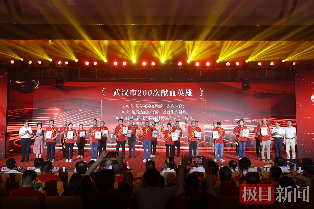 “武汉市200次献血英雄”代表.JPG