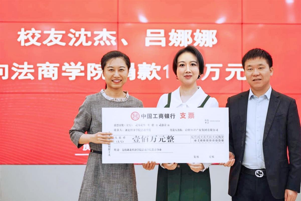 创业校友80%以上落户湖北 湖北经济学院法商学院人才培养结硕果 | 极目新闻