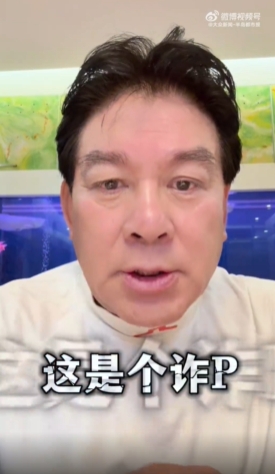 演员朱时茂一天遇2次诈骗，一次被骗2000元，第二次识破，“防不胜防”