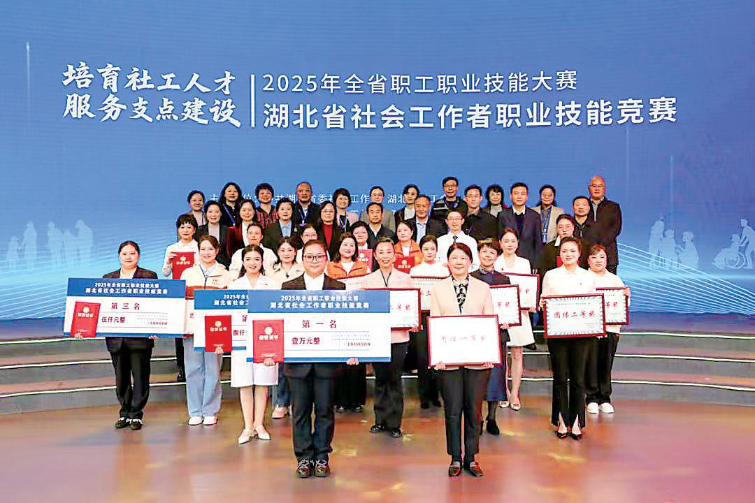 武汉代表队在全省首届社会工作者职业技能竞赛中荣获团体和个人双冠军，总成绩全省第一名。.png