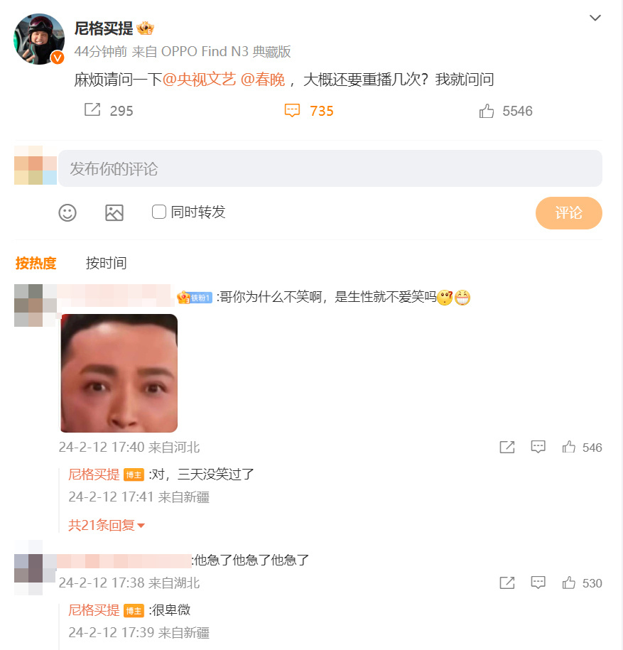 小尼问春晚还要重播几次？央视文艺留言：再播亿遍真相究竟是什么？