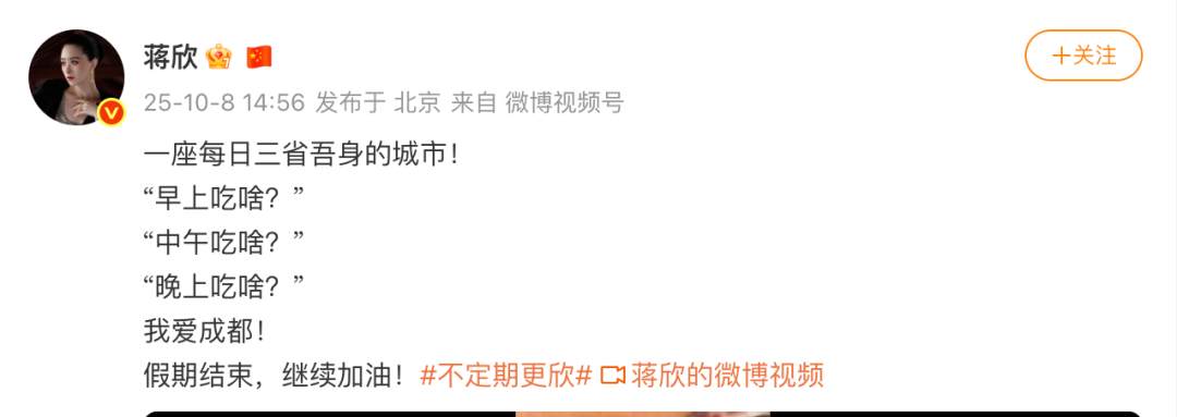 “蒋欣疯狂吃”冲上热搜，吃到光盘！回应被经纪人骂：我已被“放生”了！此前坚持“16+8”减肥法3年