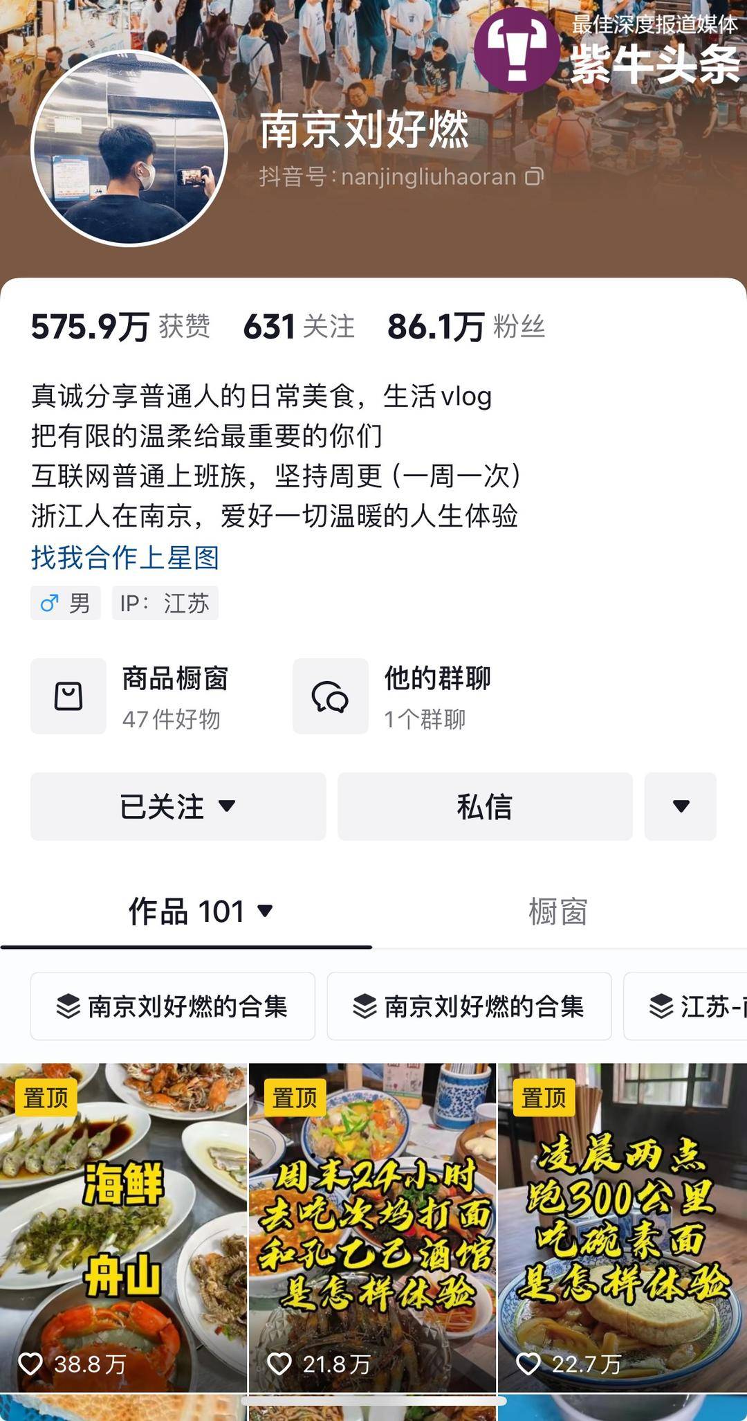 每个周末去不同城市旅游！一年下来小伙记录的美食故事治愈无数上班族