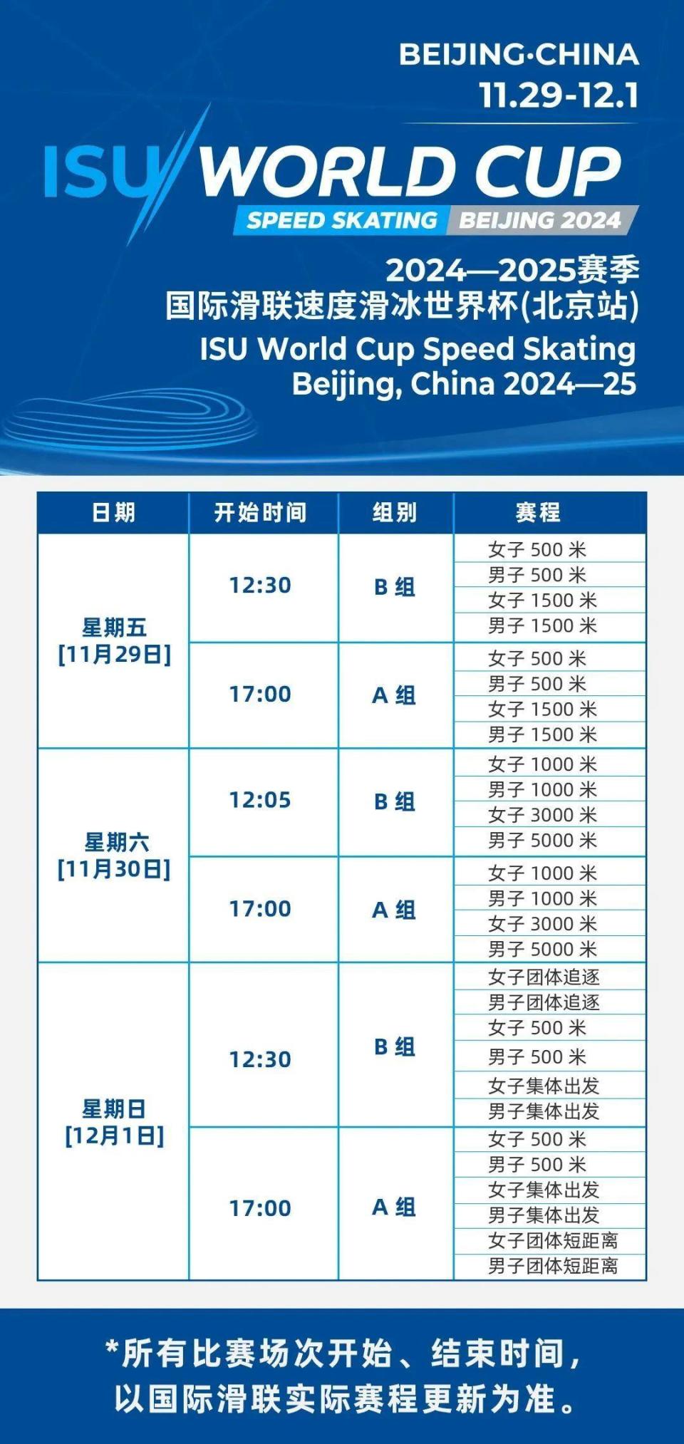 苏翊鸣等奥运冠军再冲金！3大国际冰雪赛事攻略