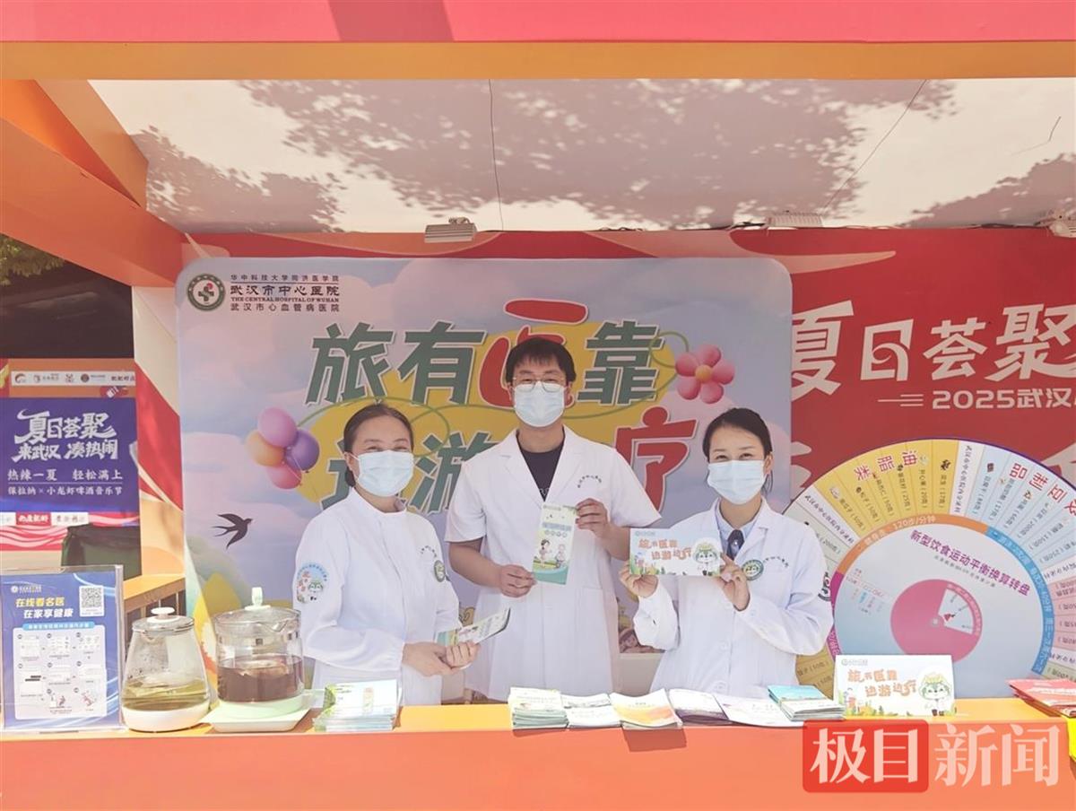 武汉市中心医院旅游健康驿站入驻武汉龙虾节，提供全方位健康服务.jpg