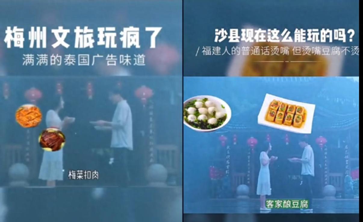 梅州文旅回应宣传视频被指抄袭：已主动联系福建文旅 表示歉意