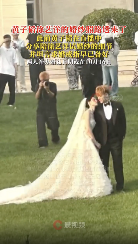 黄子韬徐艺洋拍婚纱照了,画面甜蜜!婚礼或在下月补办,两人曾称“意见不合过3秒就好”