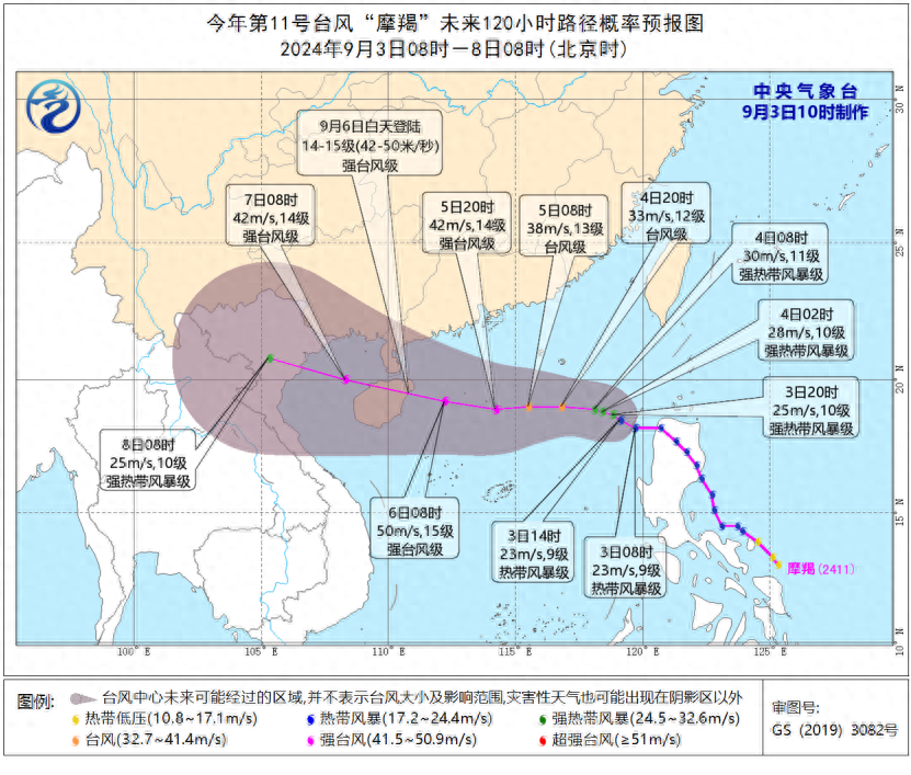 中央气象台发布台风蓝色预警：台风“摩羯”即将进入南海东部海面，附近海域阵风可达12-13级