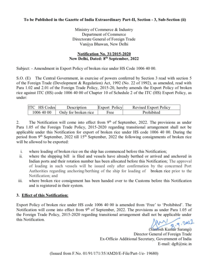 图据印度财政部公告