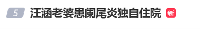 知名主持人杨乐乐被紧急送医！