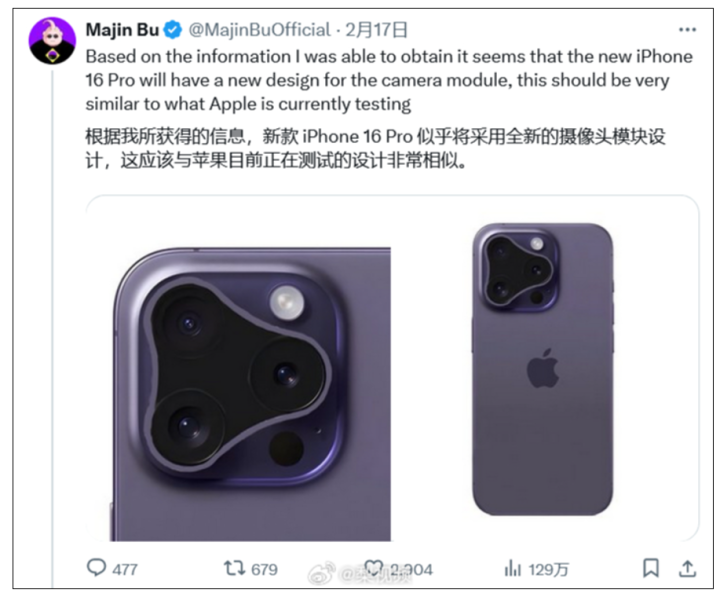 iPhone 16 新功能和售价曝光！网友发出灵魂拷问