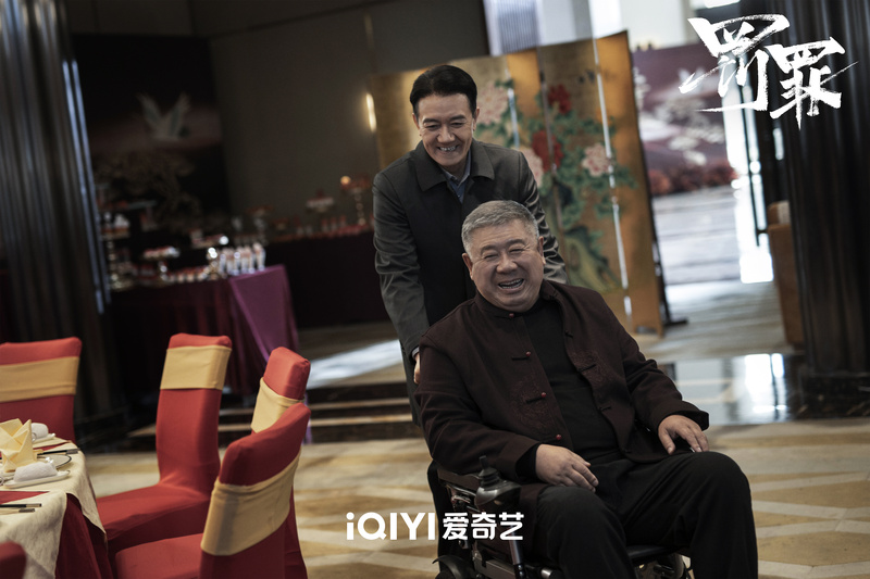  《罚罪》剧照。