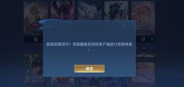 王者荣耀崩了，官方回应：我们正在定位中，将尽快修复上线