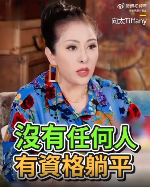 “向太”陈岚自曝想改遗嘱:跳过向佐、向佑将遗产留给孙辈,称没人有资格躺平,该决定已得到向华强支持