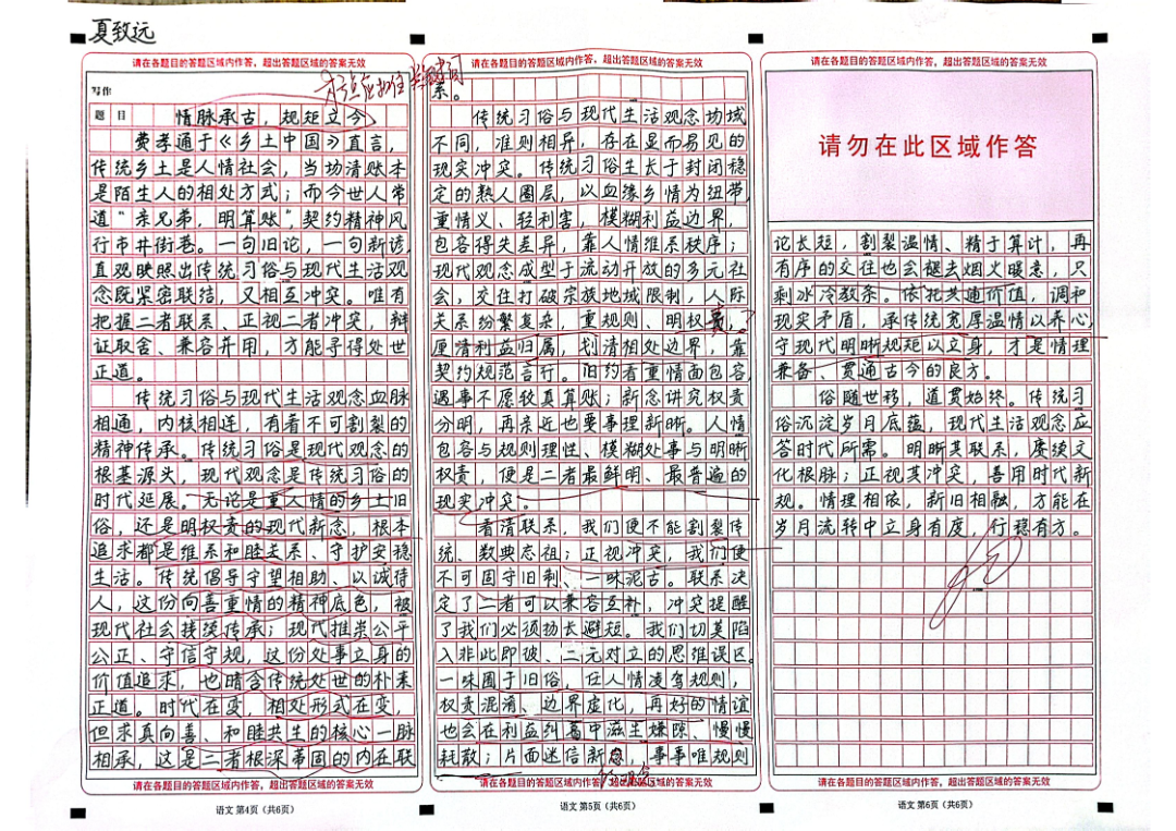 语文作文答题纸(1)_01.png