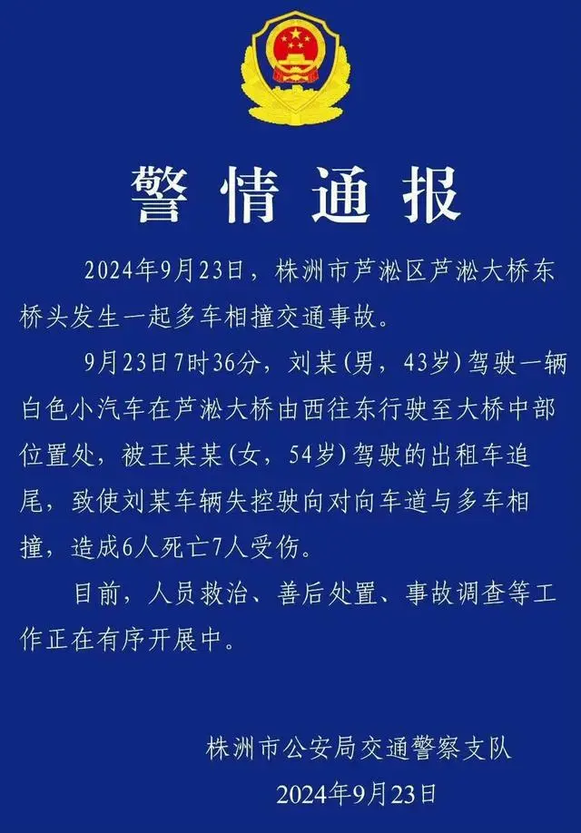 痛心！株洲车祸中母子3人遇难，家属发声：还没下葬，每天在哭声中度过